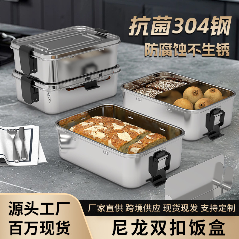 德阳不锈钢饭盒